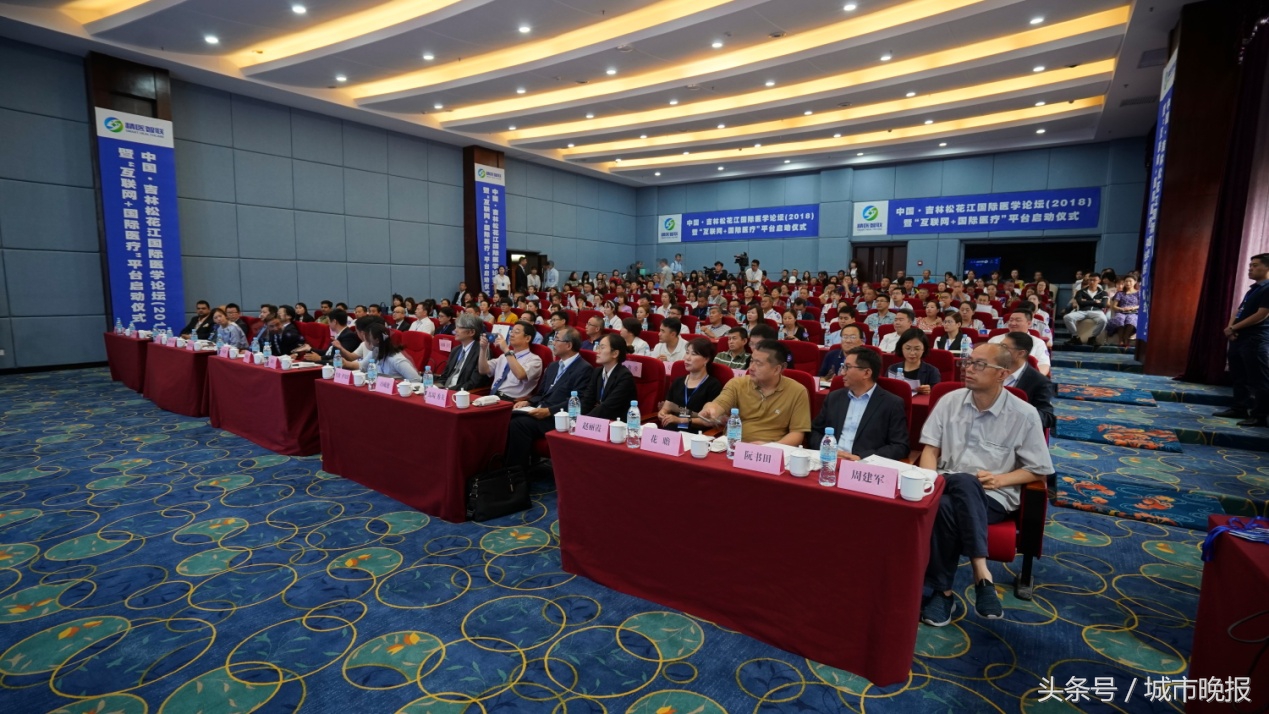 吉林松花江国际医学论坛28日在吉林市举行