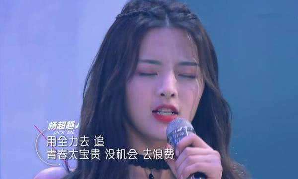 杨超越被紫宁diss?杨超越与宋祖儿开撕?网友:杨超越心地善良