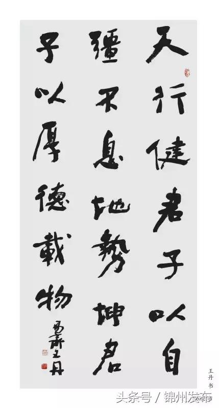 浓墨警世人!锦州“中国古代廉政经典名句百则书法展”开展