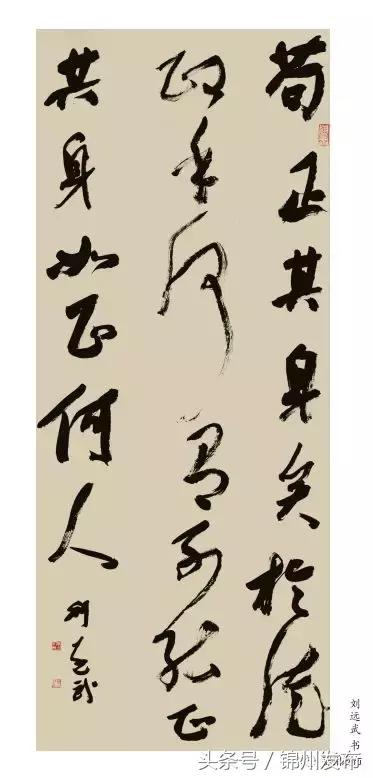 浓墨警世人!锦州“中国古代廉政经典名句百则书法展”开展