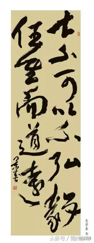 浓墨警世人!锦州“中国古代廉政经典名句百则书法展”开展