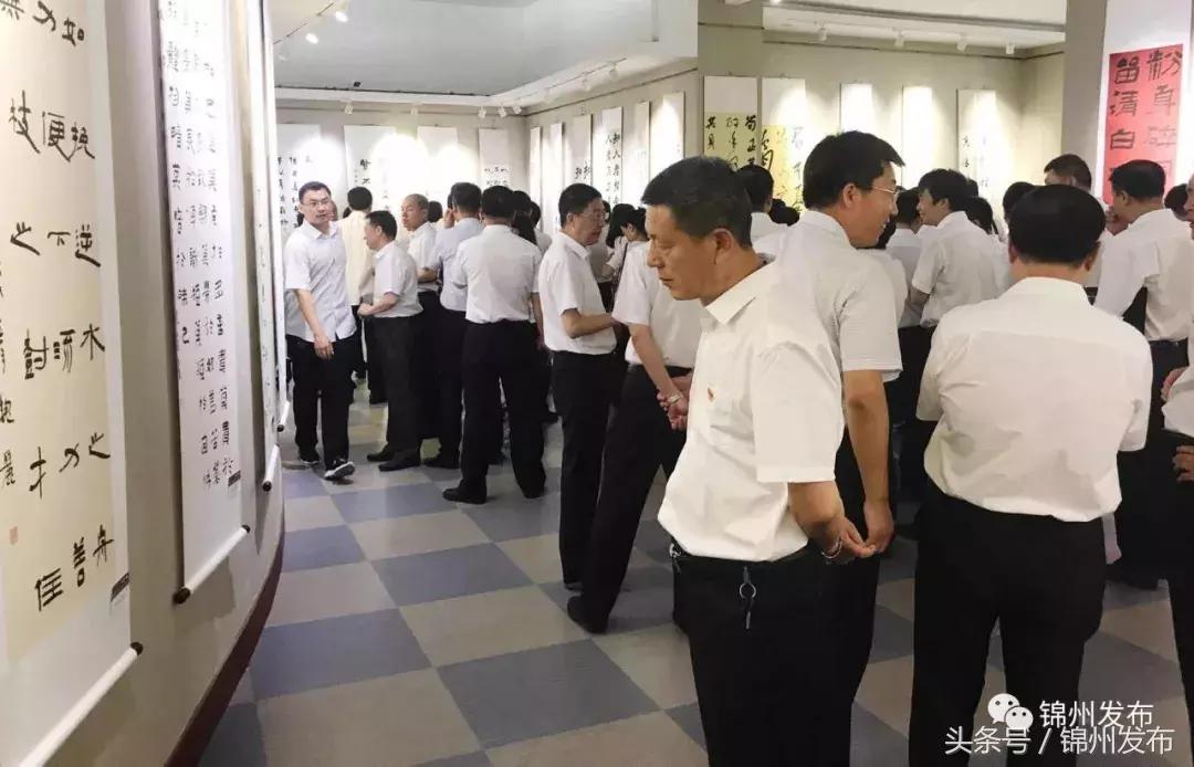 浓墨警世人!锦州“中国古代廉政经典名句百则书法展”开展