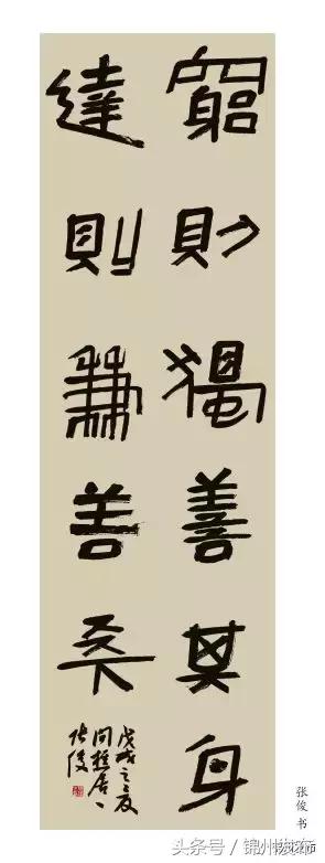 浓墨警世人!锦州“中国古代廉政经典名句百则书法展”开展