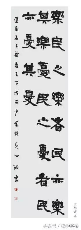 浓墨警世人!锦州“中国古代廉政经典名句百则书法展”开展