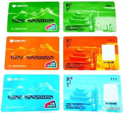 酒泉公交一卡通充值点,酒泉市公交卡办理处的上班时间