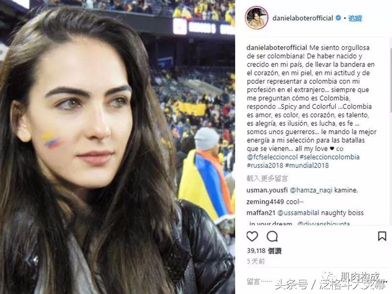 世界杯最美哥伦比亚名模,哥伦比亚身材最好的女性