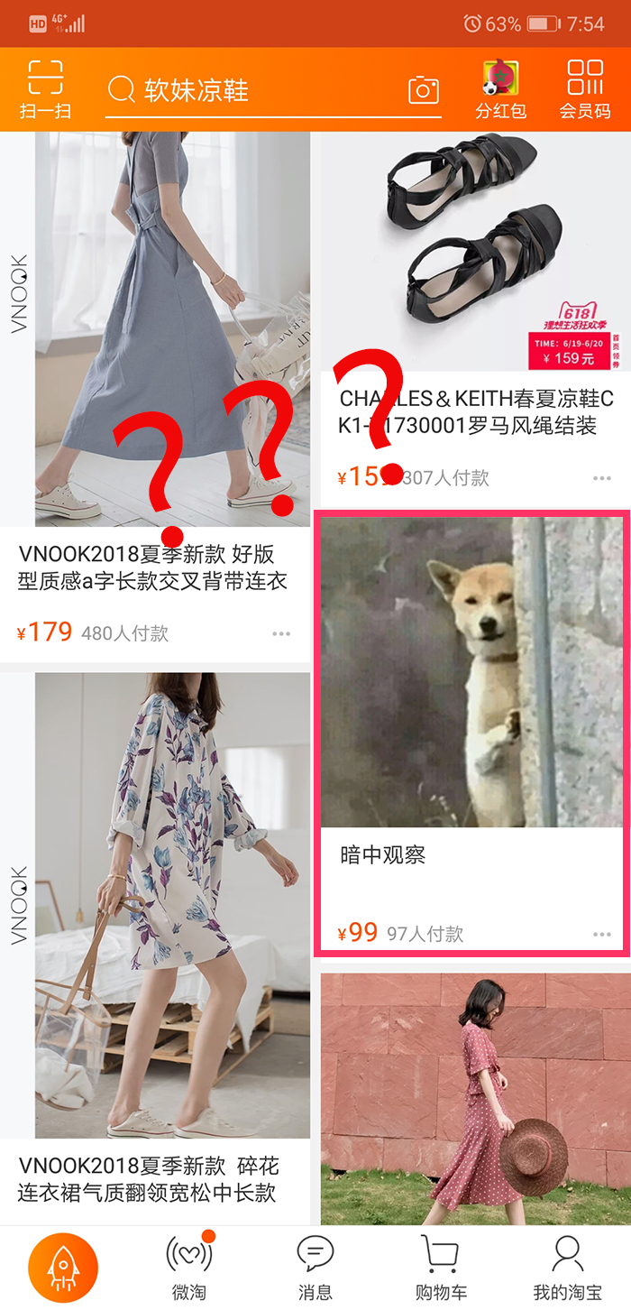 万万没想到淘宝,万万没想到表情包