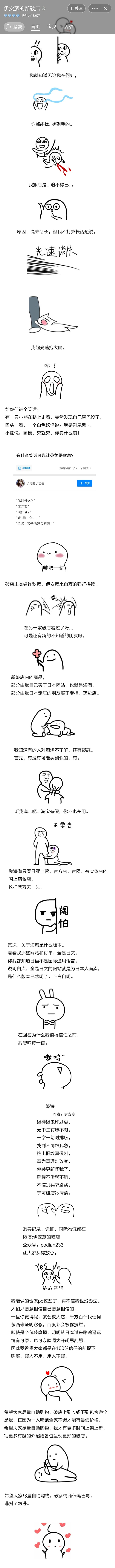 万万没想到淘宝,万万没想到表情包