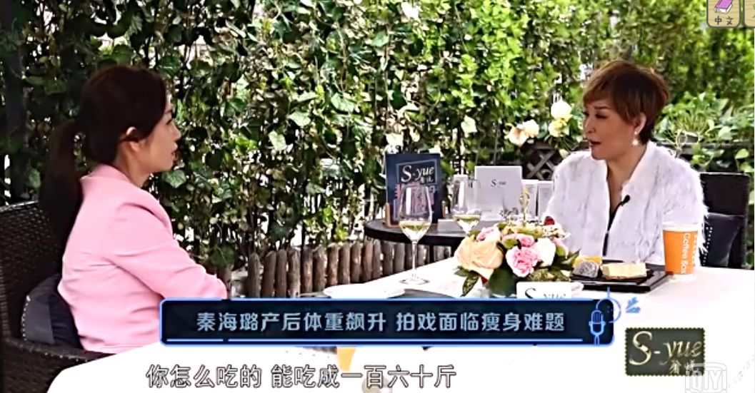 秦海璐生完孩子后采访,秦海璐泡澡减肥