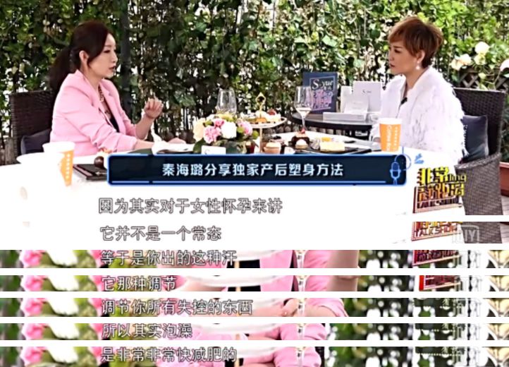 秦海璐生完孩子后采访,秦海璐泡澡减肥