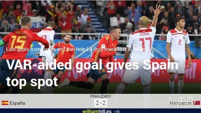 世界杯爆冷事件法国,世界杯西班牙出局苍天饶过谁