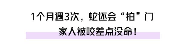 自己家的别墅里会有蛇吗,自家别墅花园有蛇什么原因