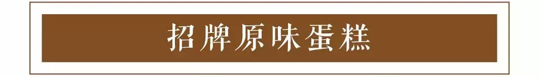 台湾很有名的蛋糕店,台湾人气蛋糕店空降大连