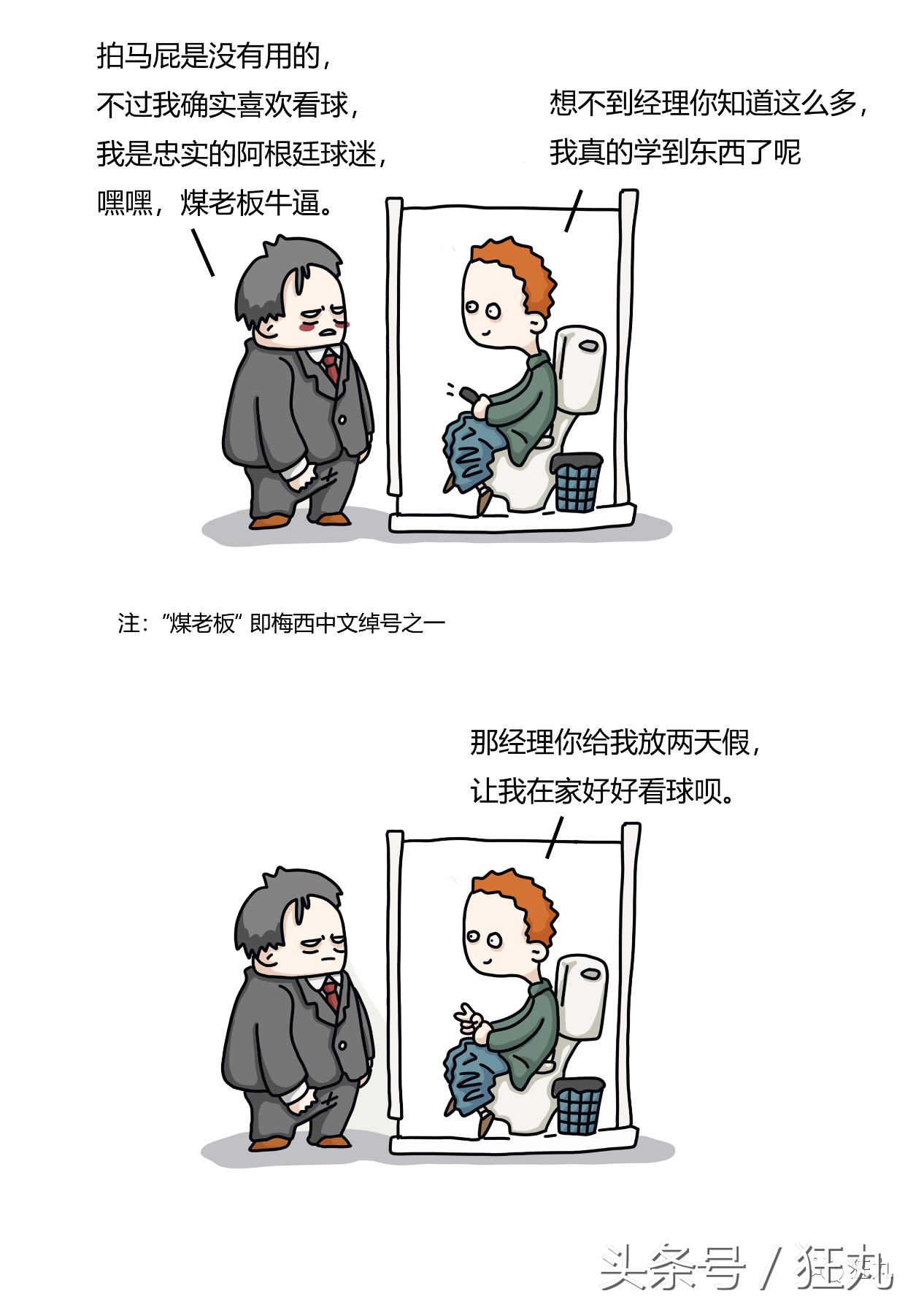 足球运动员学霸,足球运动员逆天弧线球