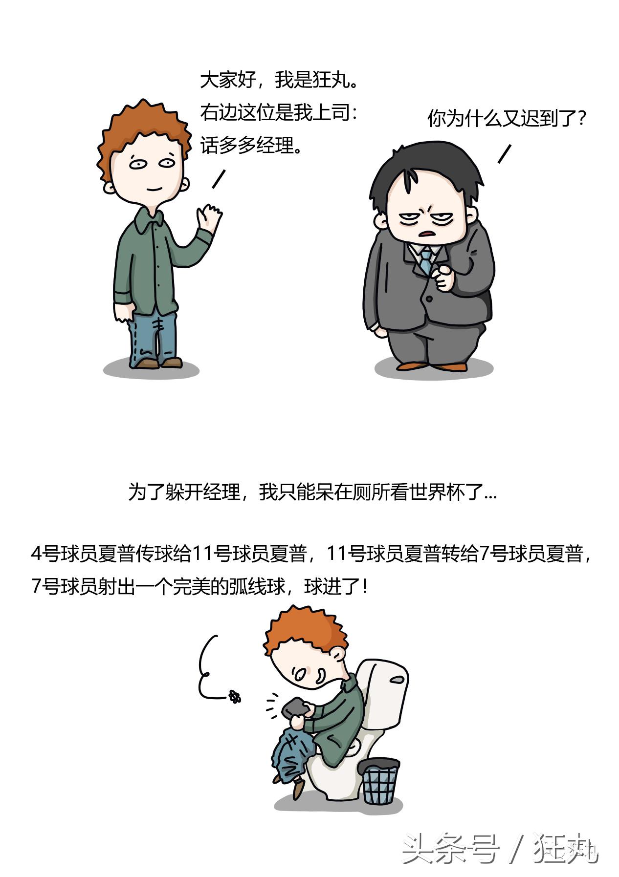 足球运动员学霸,足球运动员逆天弧线球