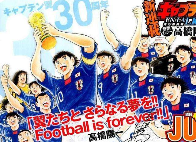日本最新足球题材的漫画,日本全国足球大赛漫画