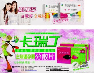 医生推荐:避孕药使用方法总结