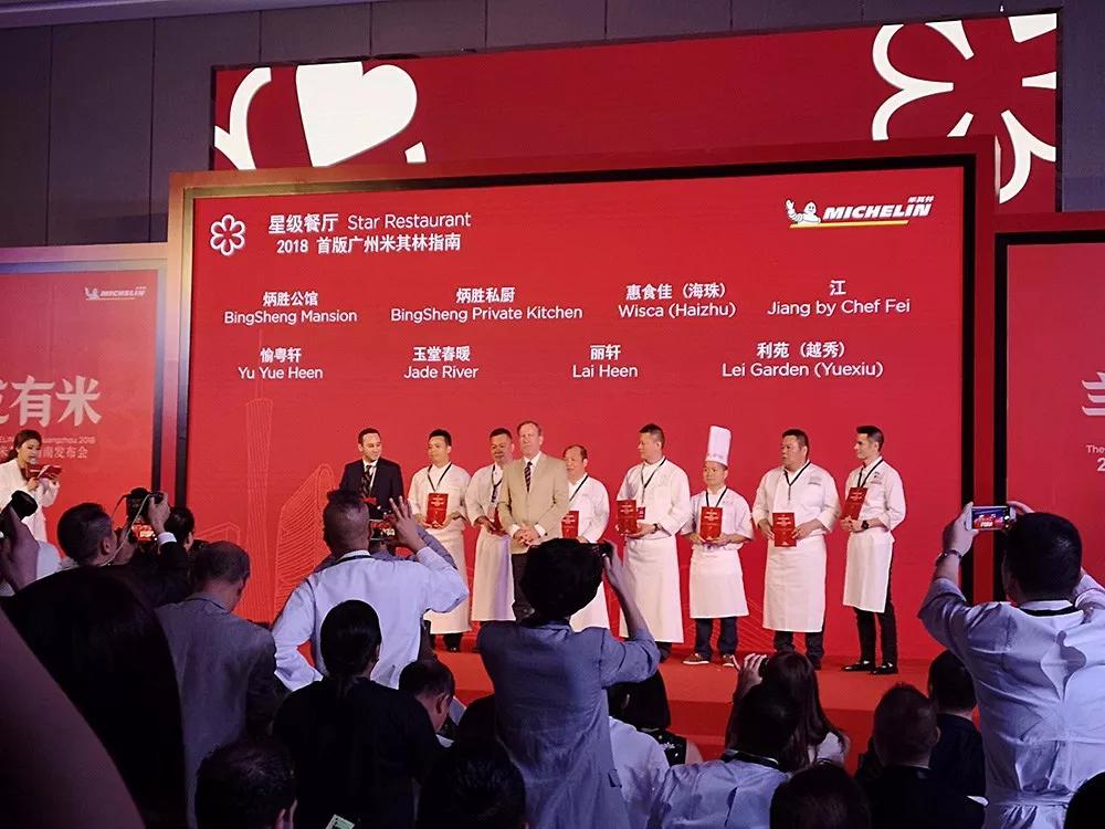 米其林两星广州,米其林广州二星2020