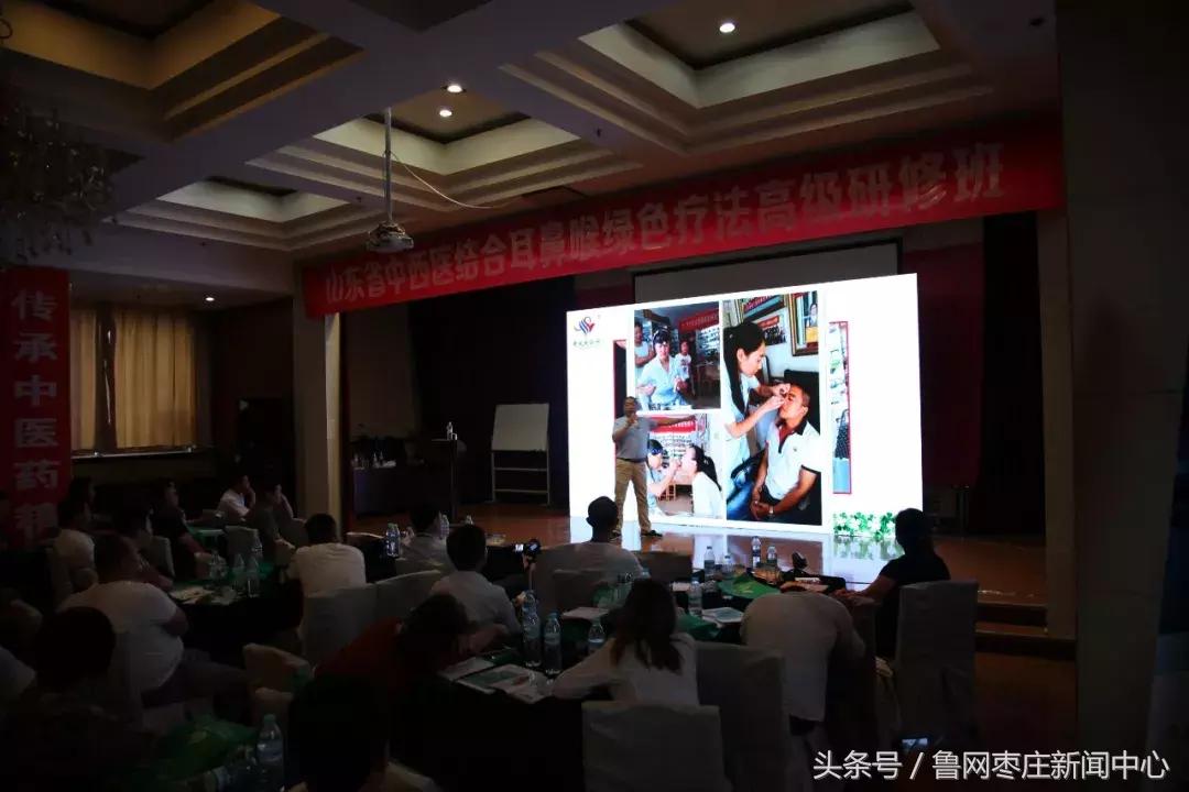 中西医结合耳鼻喉高级研修班在济南举行，侯成庆诊所作典型发言