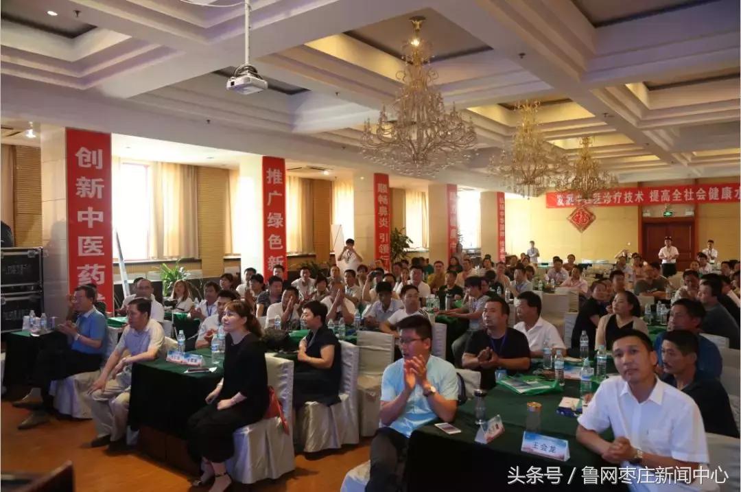 中西医结合耳鼻喉高级研修班在济南举行，侯成庆诊所作典型发言