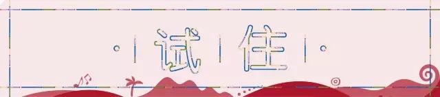 魔都浦江体验最棒的Staycation，颠覆了我对皇冠假日酒店的认知！