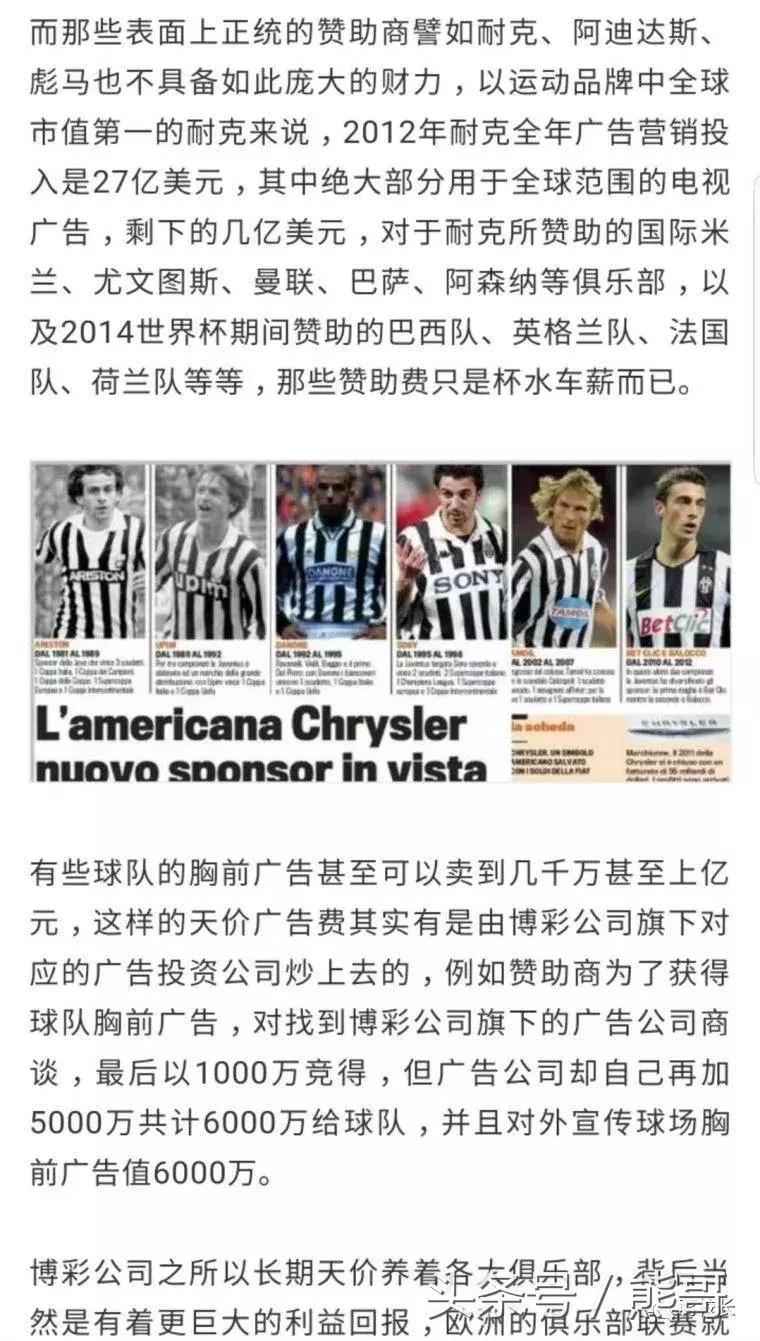 某大V揭露“惊人黑幕”：世界杯竟被黑心*家庄**暗中操纵？