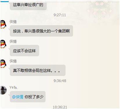 规模350亿意隆财富爆雷！实控人疑因配资爆仓万名投资者内心凉凉