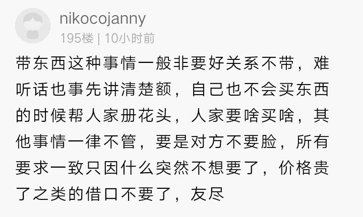 出国帮同事代购香水却遭拒收,网友吵翻了