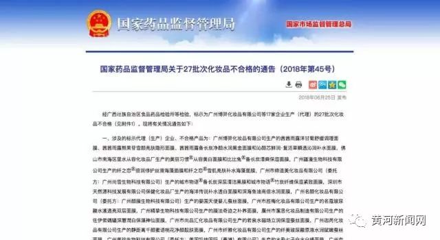 台湾森田面膜菌落指数超标,森田凝水保湿面膜25g*10片装