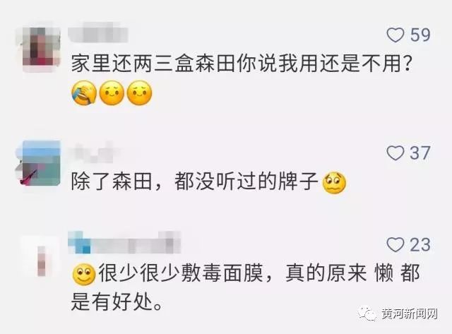 台湾森田面膜菌落指数超标,森田凝水保湿面膜25g*10片装