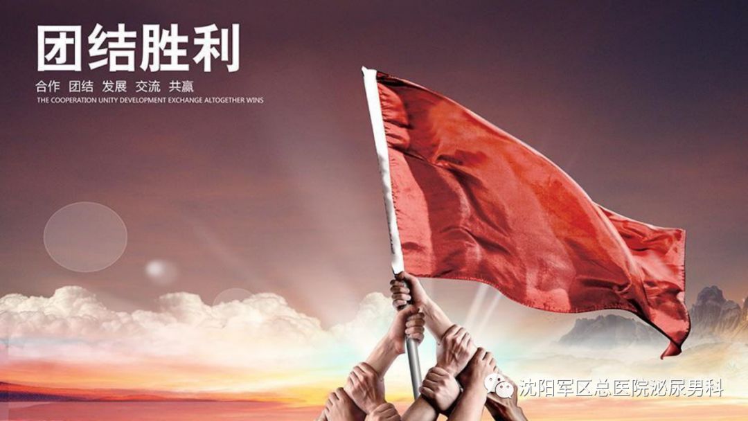 泌尿男科专家沙龙,辽宁泌尿男科医师