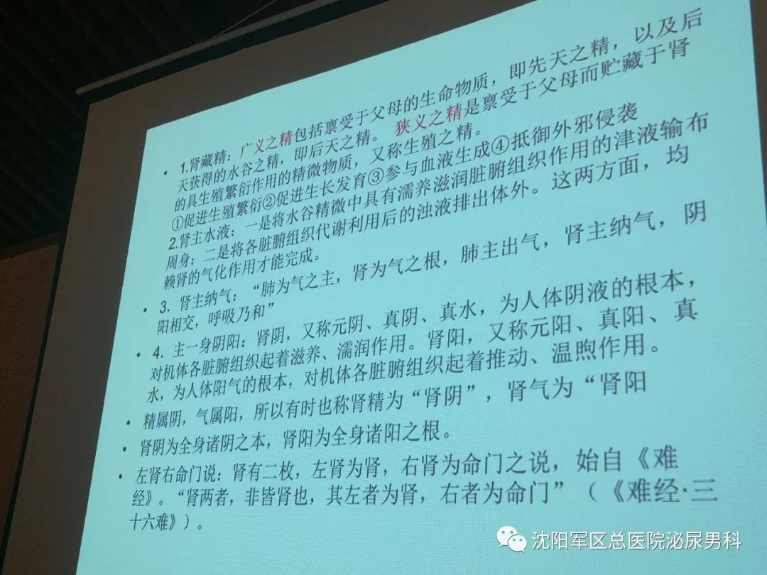 泌尿男科专家沙龙,辽宁泌尿男科医师