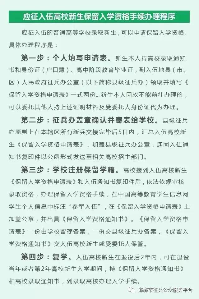临漳什么时候报名征兵,临漳2021征兵体检