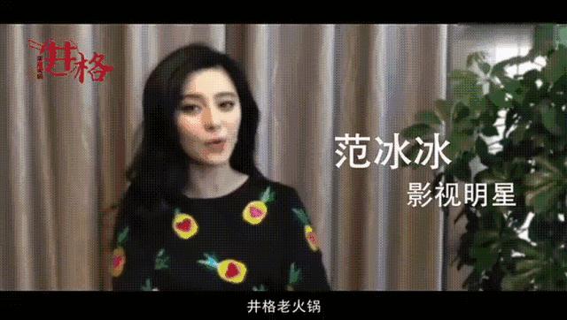 明星火锅｜来自重庆的”井格“麻辣诱惑，就问你约不约？