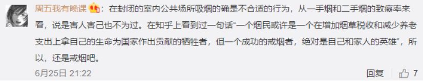 教你如何不尴尬地劝人灭烟