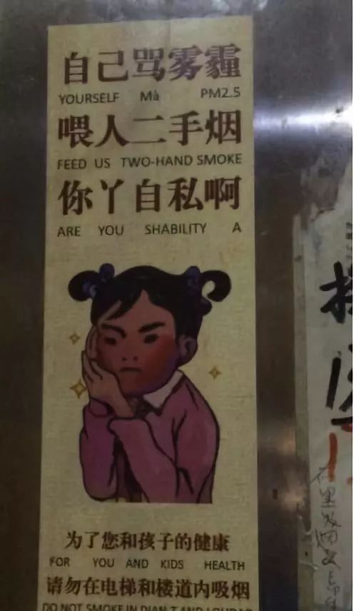 教你如何不尴尬地劝人灭烟