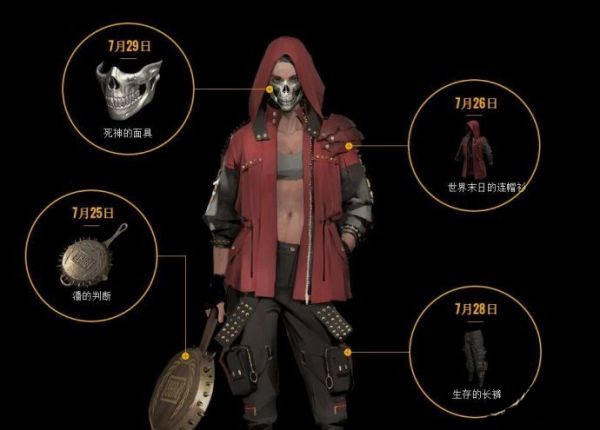 pubg萨诺通行证会返场么,pubg新通行证奖励预览