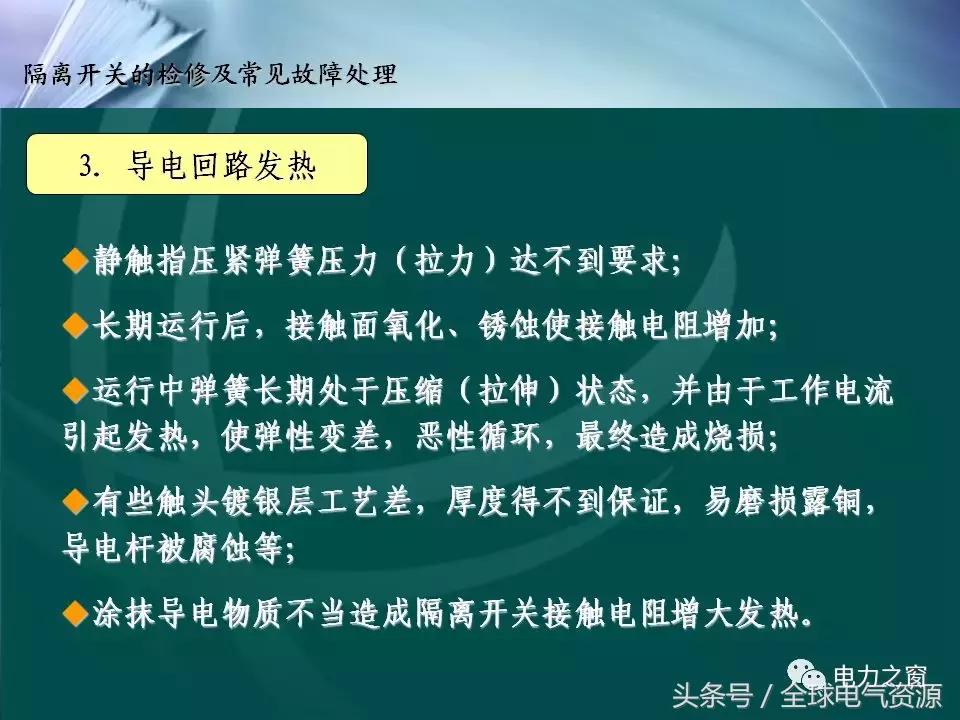 隔离开关的工作原理及拆卸,拉环式隔离开关工作原理