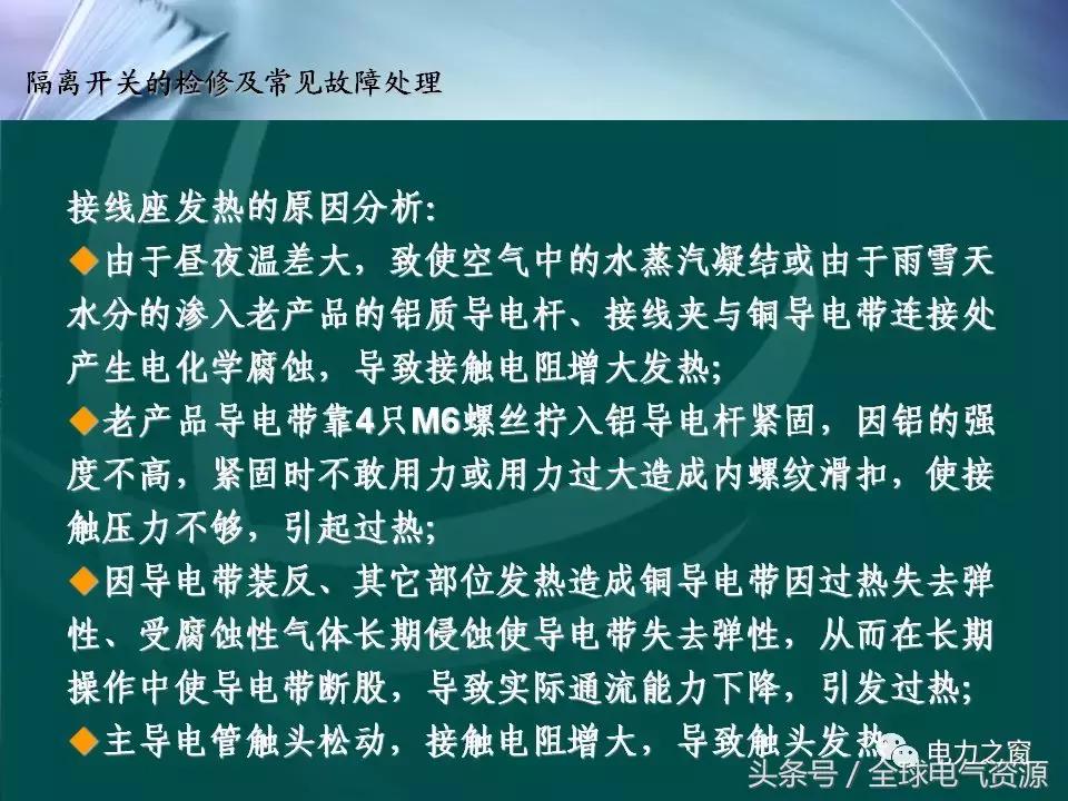 隔离开关的工作原理及拆卸,拉环式隔离开关工作原理