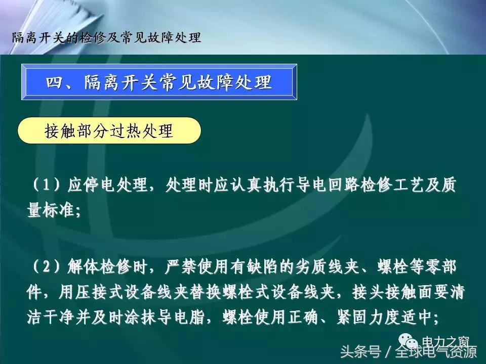 隔离开关的工作原理及拆卸,拉环式隔离开关工作原理