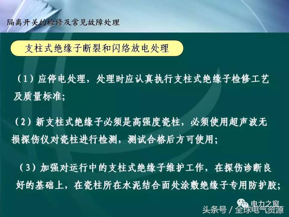 隔离开关的工作原理及拆卸,拉环式隔离开关工作原理