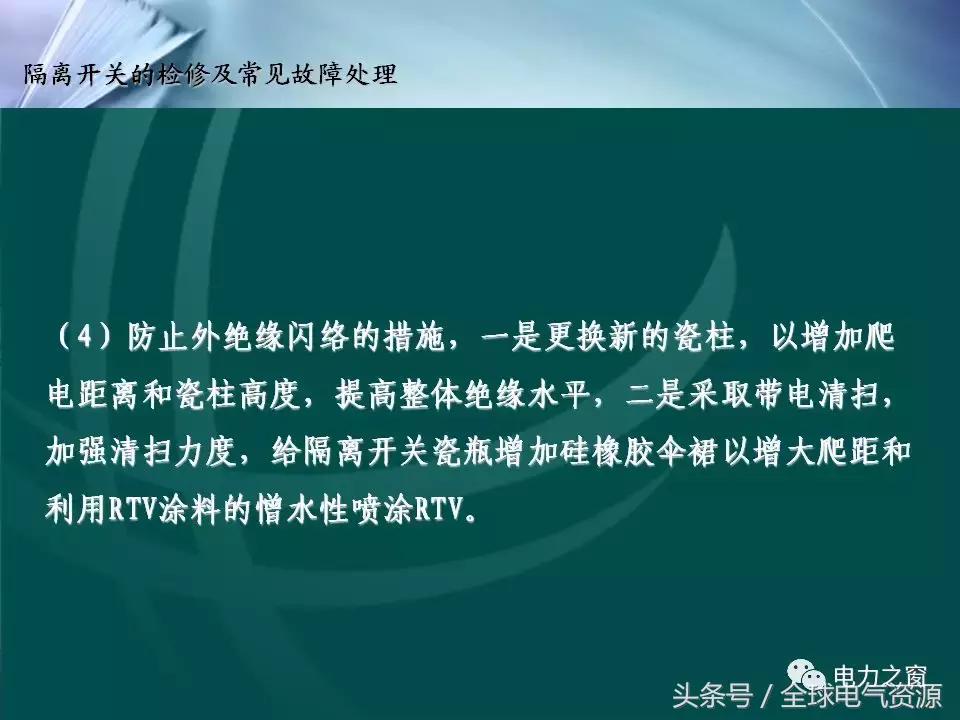 隔离开关的工作原理及拆卸,拉环式隔离开关工作原理