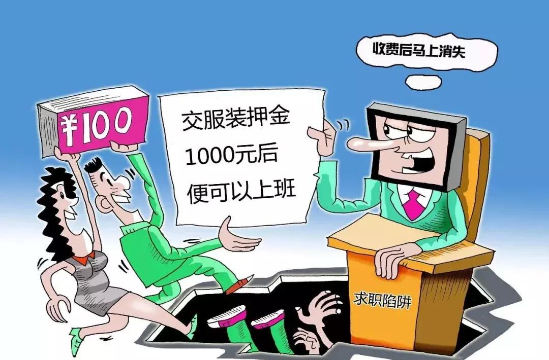 广州女子58同城找工作被骗,广州女孩58同城找工作被骗