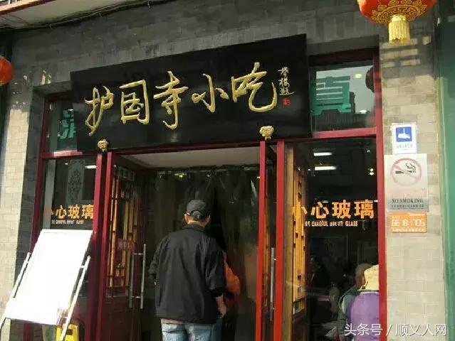 昨晚顺义新闻,顺义最近发生的新闻事件