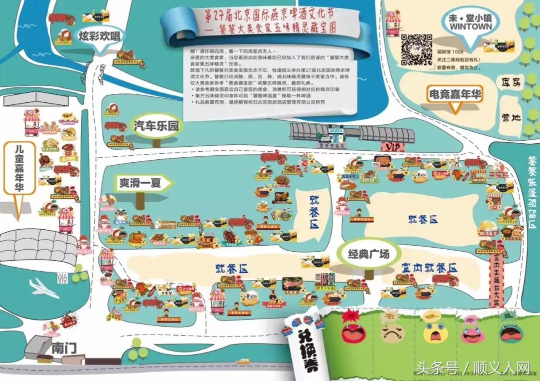 昨晚顺义新闻,顺义最近发生的新闻事件