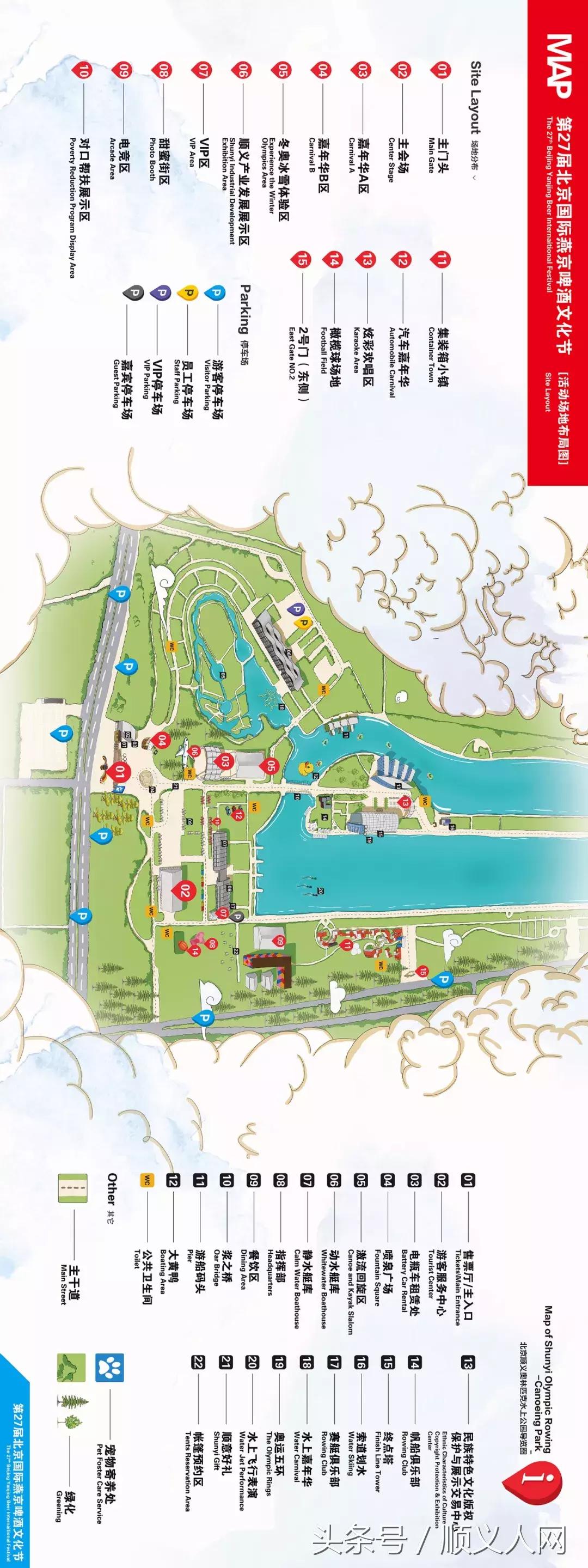 昨晚顺义新闻,顺义最近发生的新闻事件