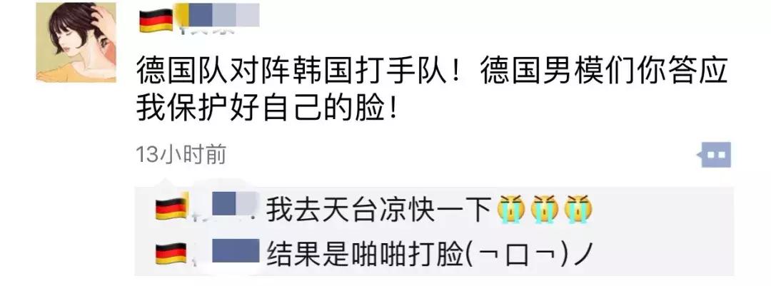 德国世界杯出局后球迷反应,德国世界杯小组出局