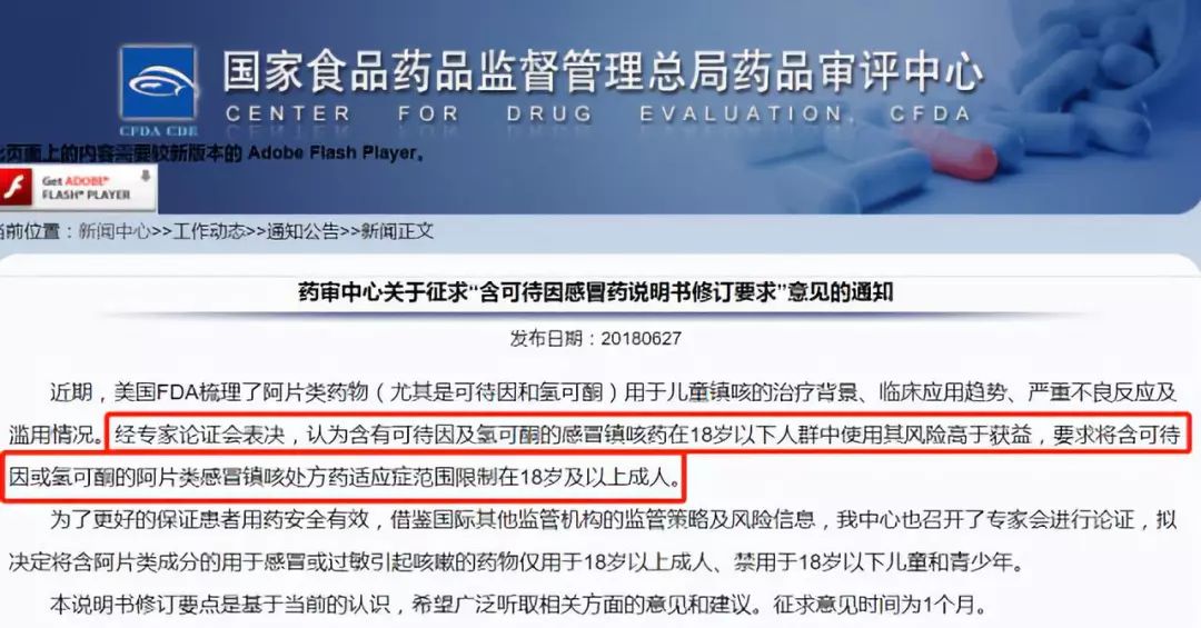 儿童常用中成感冒药推荐,儿童10种感冒药被禁用了