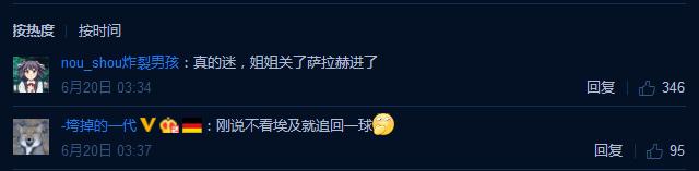 世界杯最强的毒奶,最强毒奶完整视频