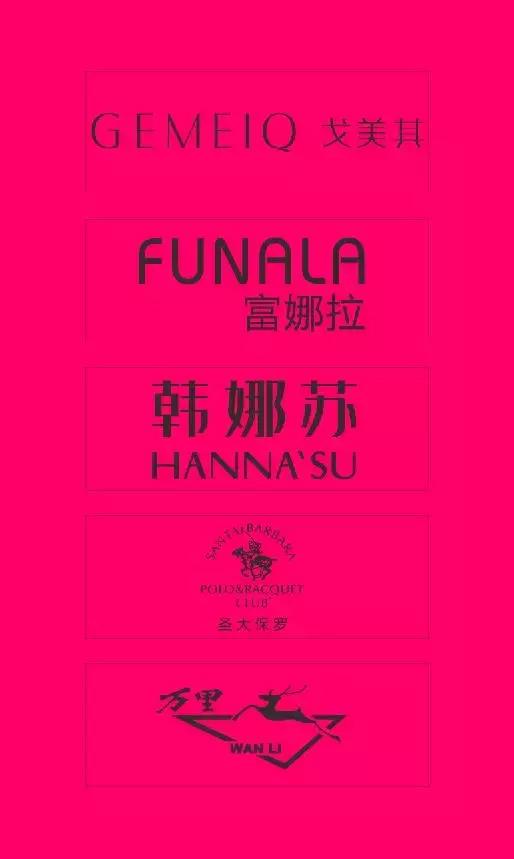 时尚舞台年中庆「鞋包区重装升级，新品齐亮相」